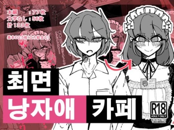 Saimin Otokonoko Kissa cover