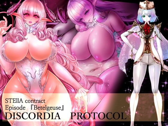DISCORDIA PROTOCOL page 1 full