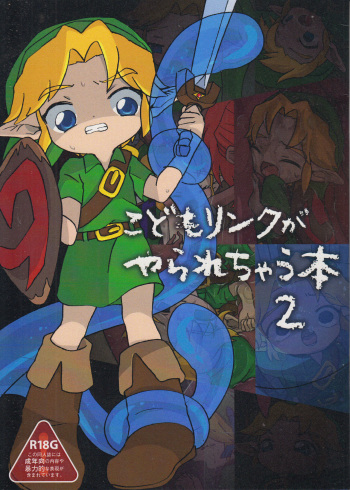 Kodomo Link ga Yararechau Hon 2 cover