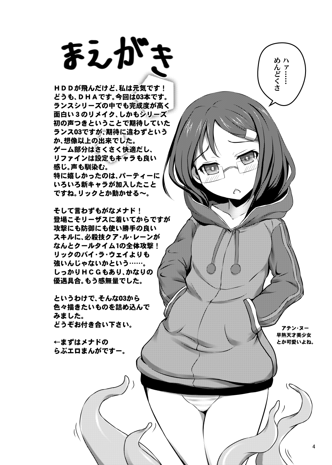 Daisuki Kua Lu Lane page 3 full