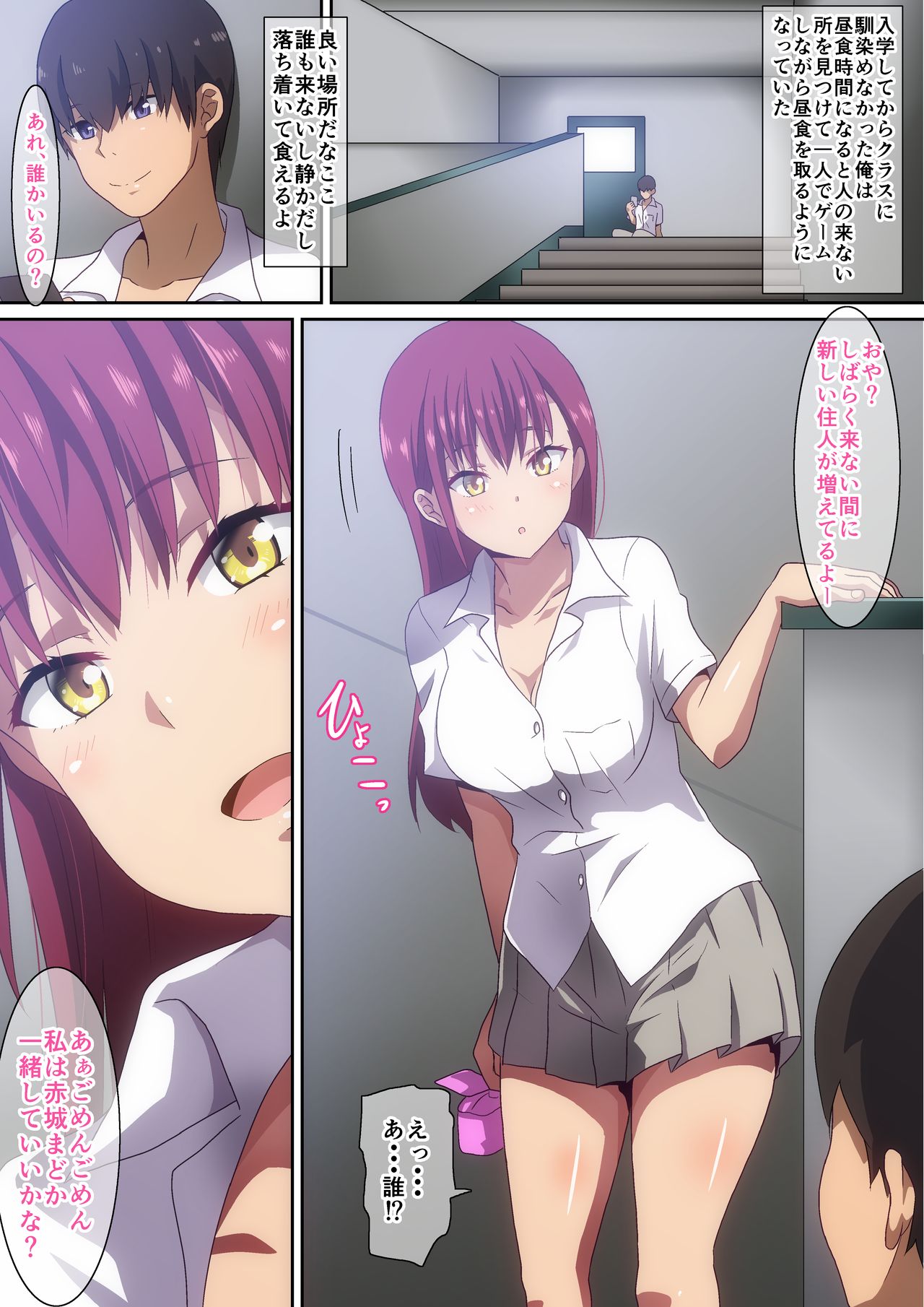 Oyasumi page 2 full