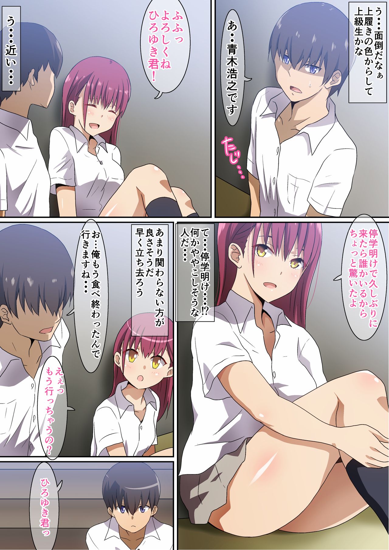 Oyasumi page 3 full