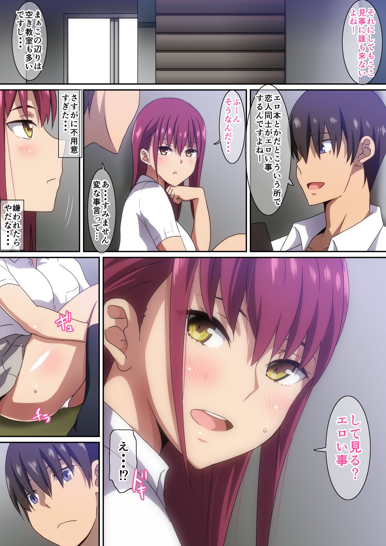 Oyasumi page 5 full