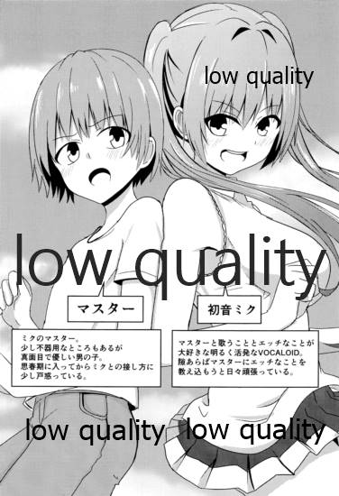 Miku Shota! page 2 full
