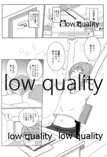 Miku Shota! page 3 full