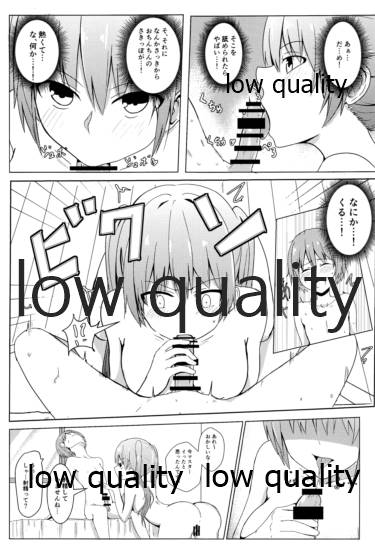 Miku Shota! page 8 full