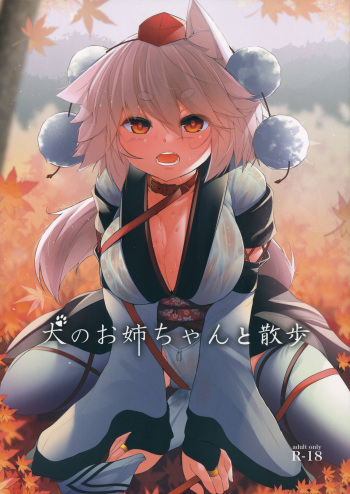 Inu no Onee-chan to Sanpo cover