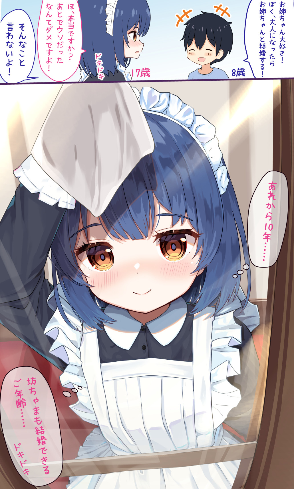 pixiv 耳かき page 8 full