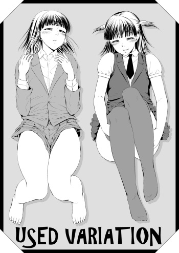 UsedVariation cover