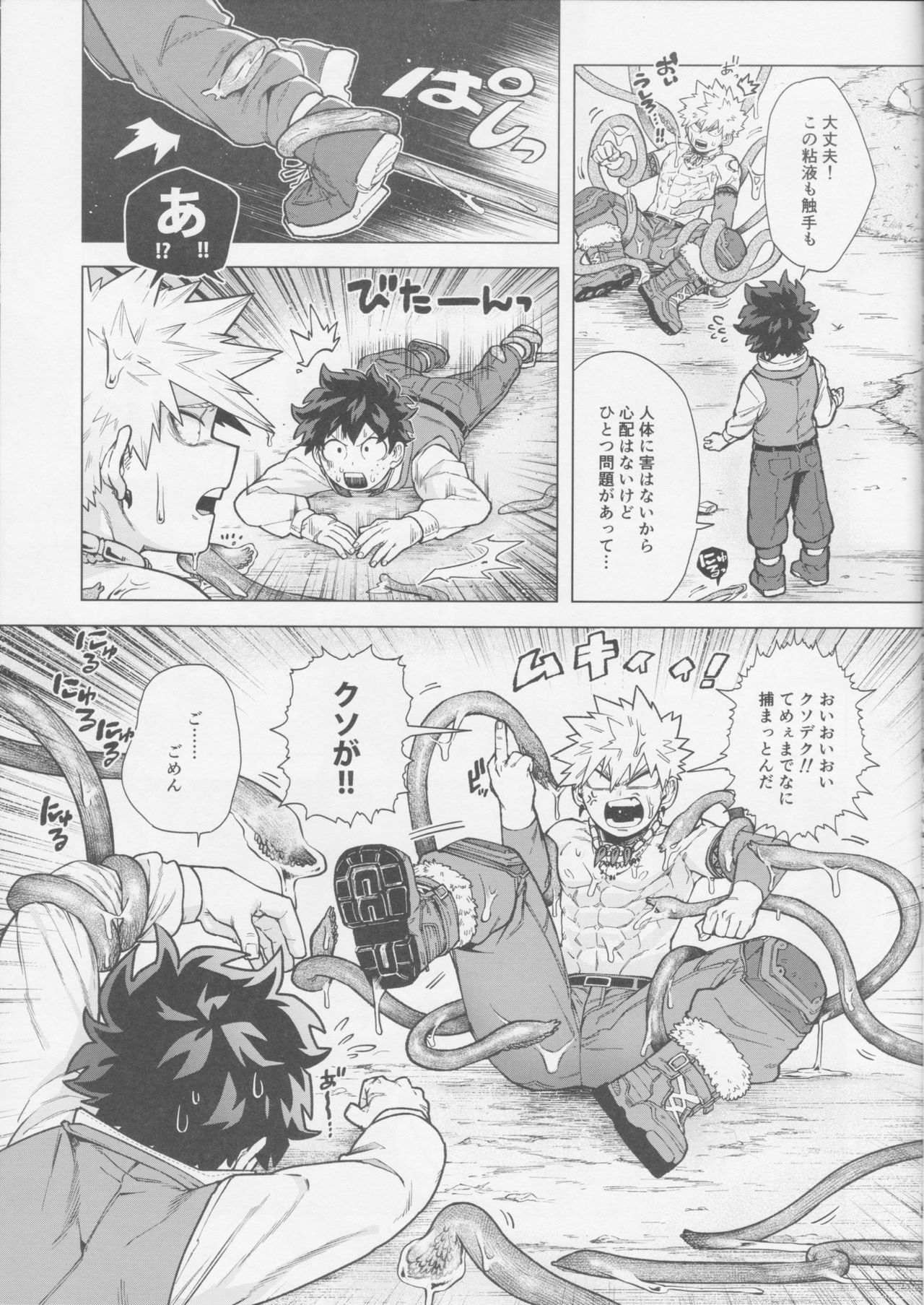 Saishuu Chousa mo Raku ja Nee! page 10 full