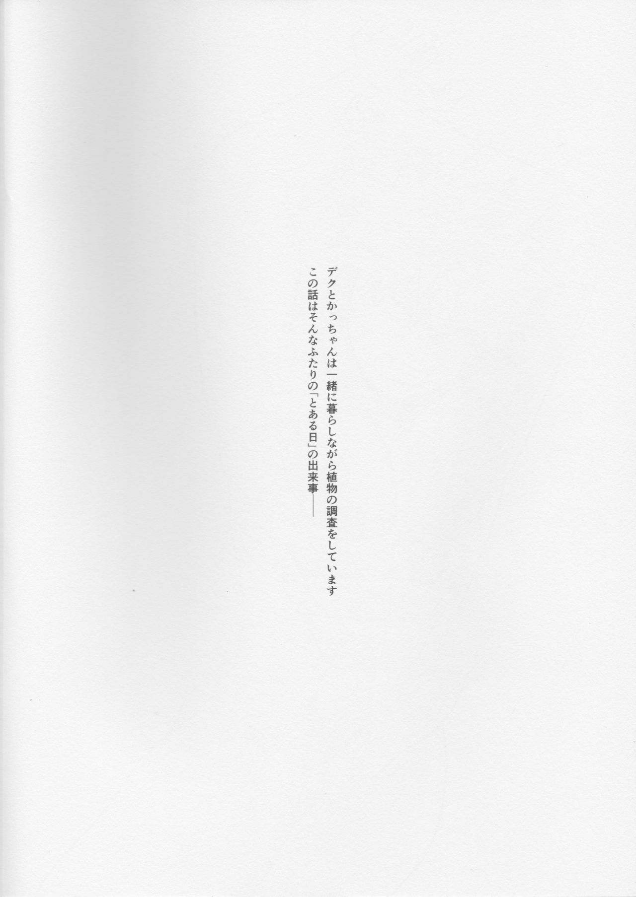 Saishuu Chousa mo Raku ja Nee! page 3 full