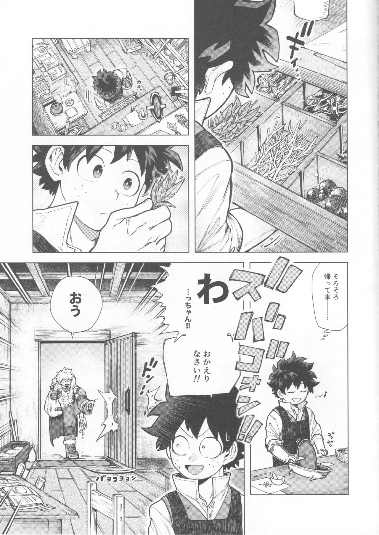 Saishuu Chousa mo Raku ja Nee! page 4 full