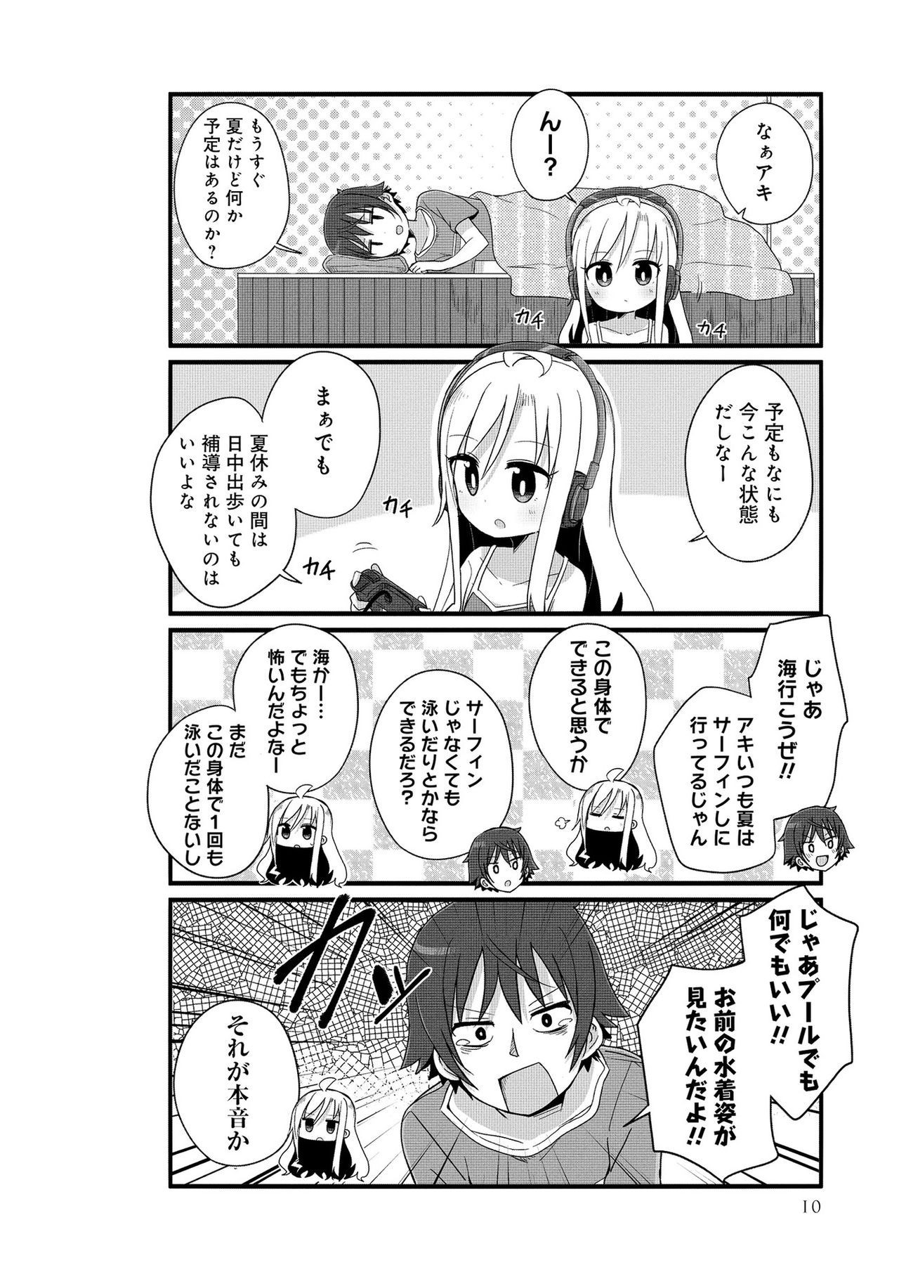 yoziyoraihu! page 10 full