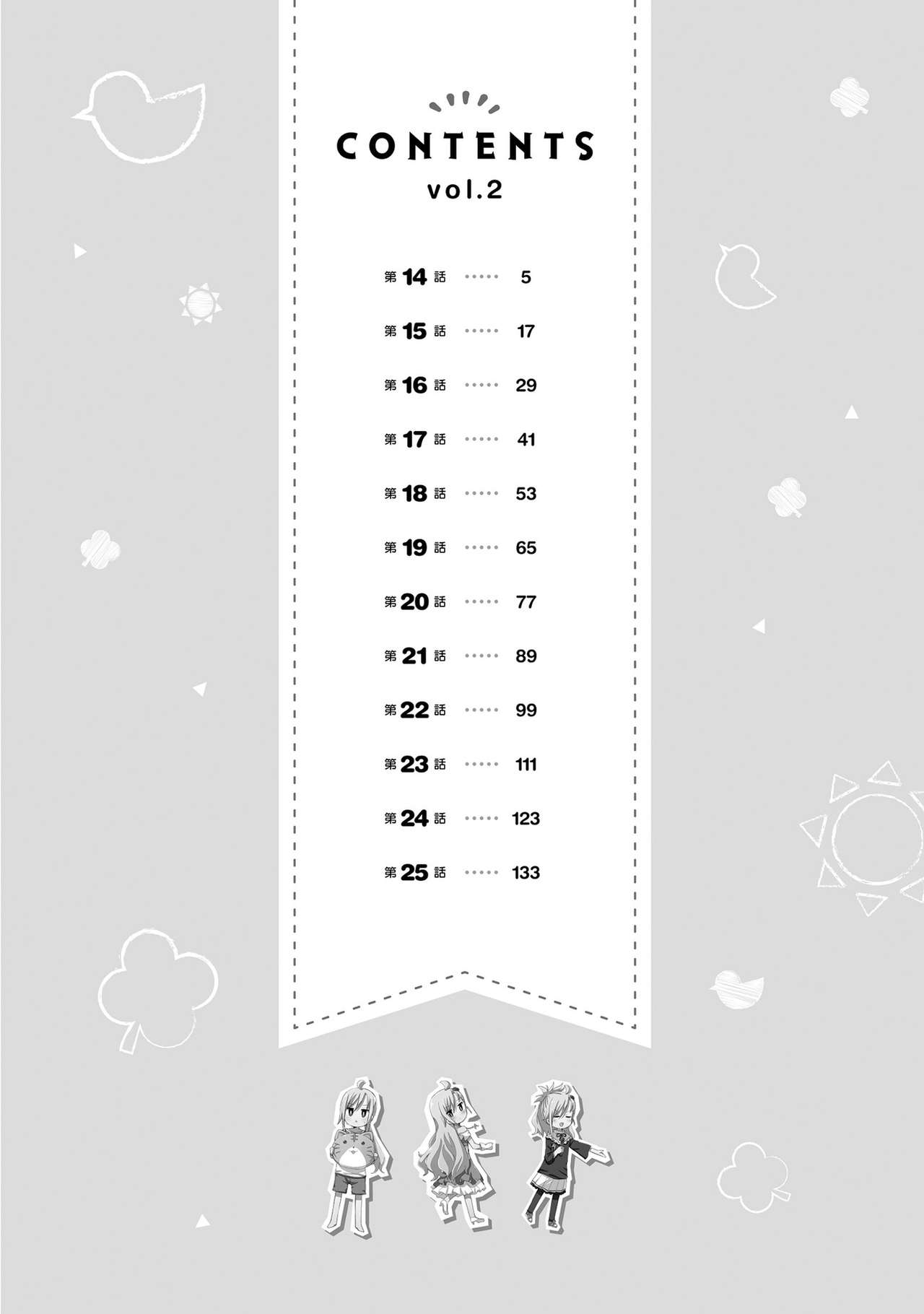 yoziyoraihu! page 4 full