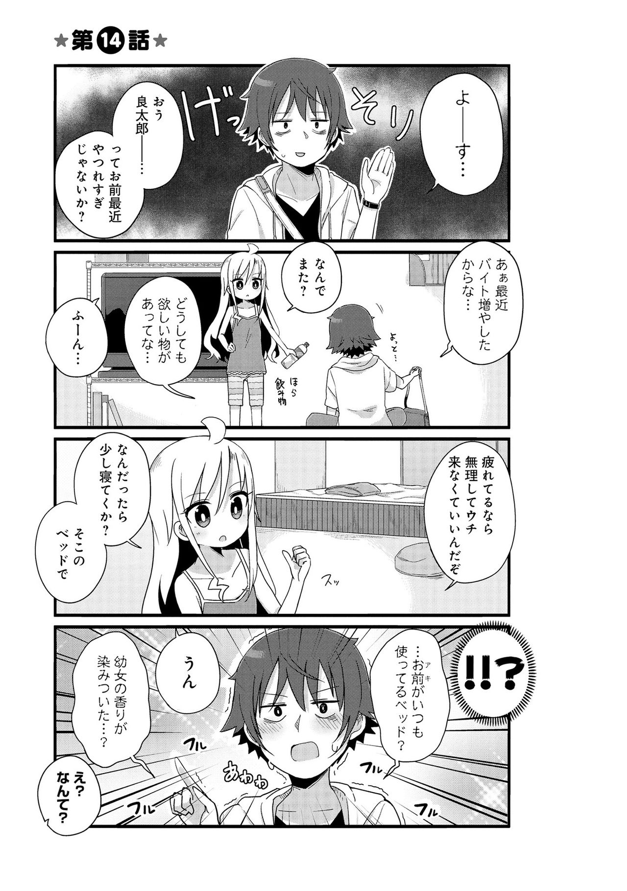yoziyoraihu! page 5 full