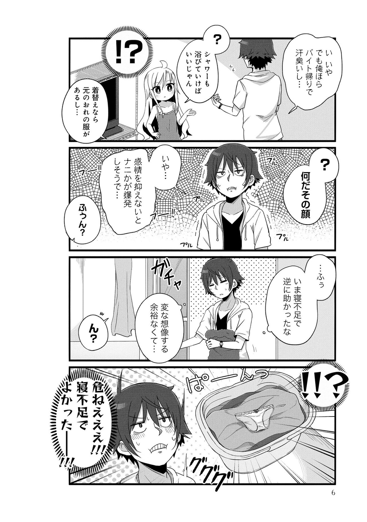 yoziyoraihu! page 6 full