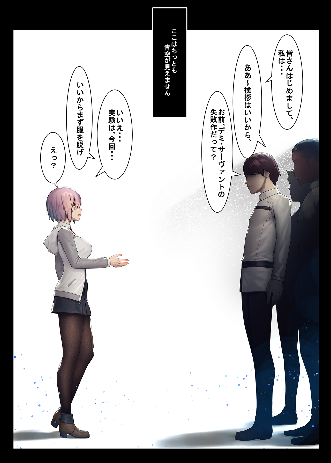Fate/Gentle Order 2 page 3 full