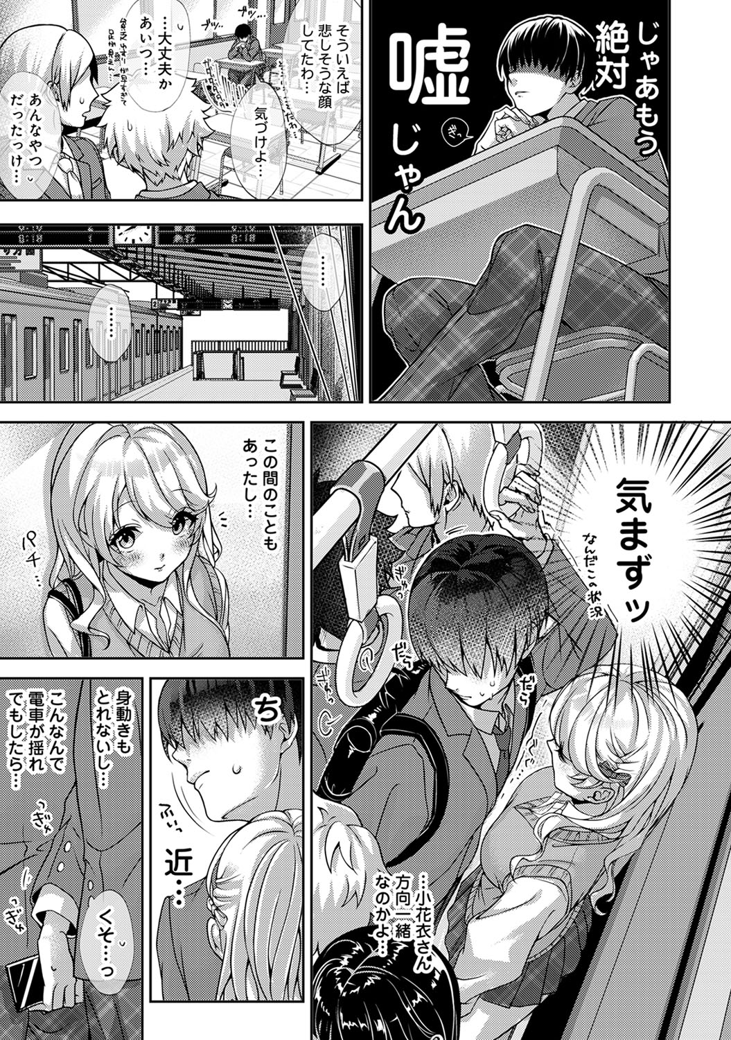 『 ore da ke ni koakuma na doukyuusei fu tta ra oshitao sa rema shi ta ~ 』 Ch. 1-5 page 6 full