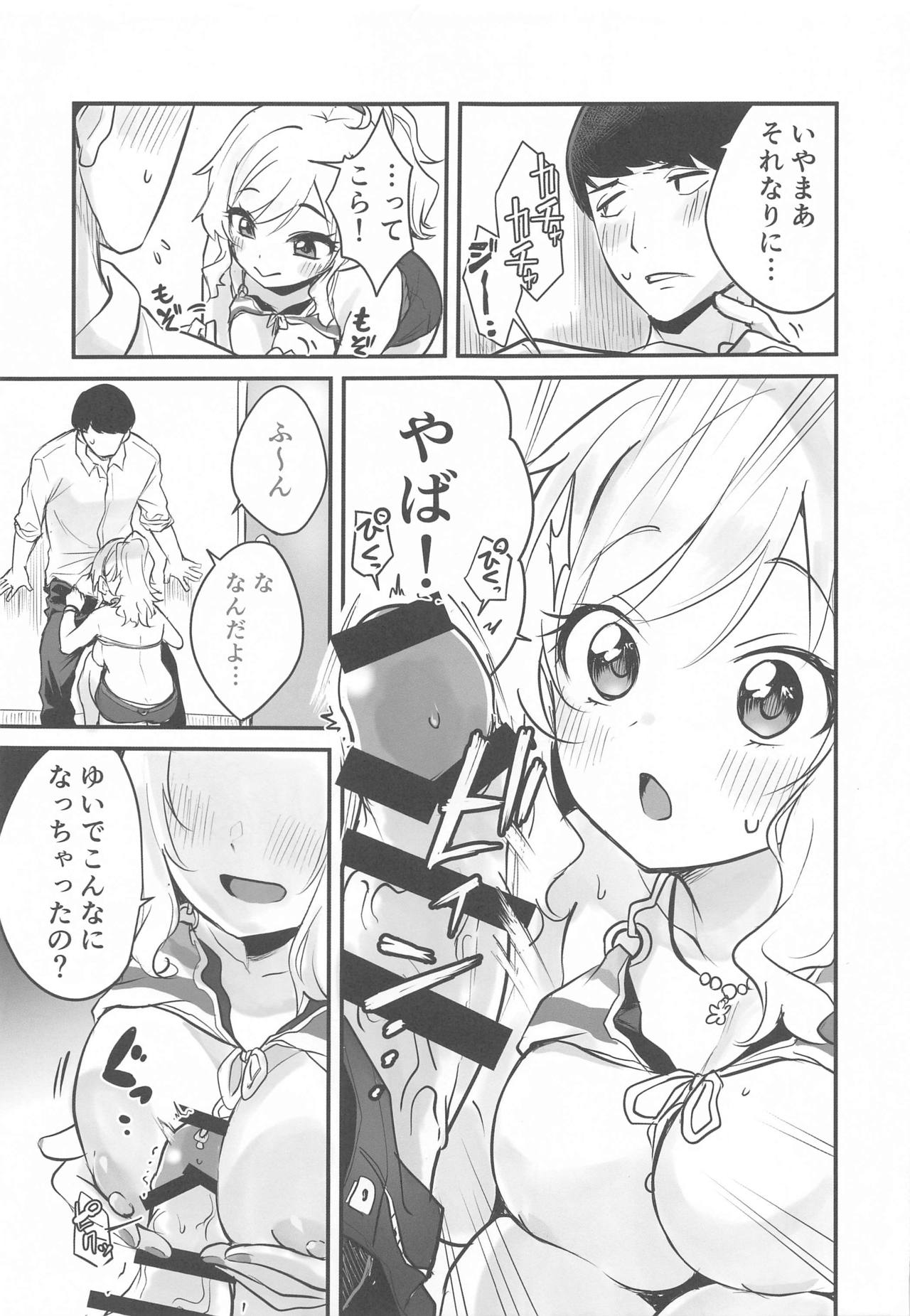 Yui no Tension Ageage Saikou SEX page 6 full