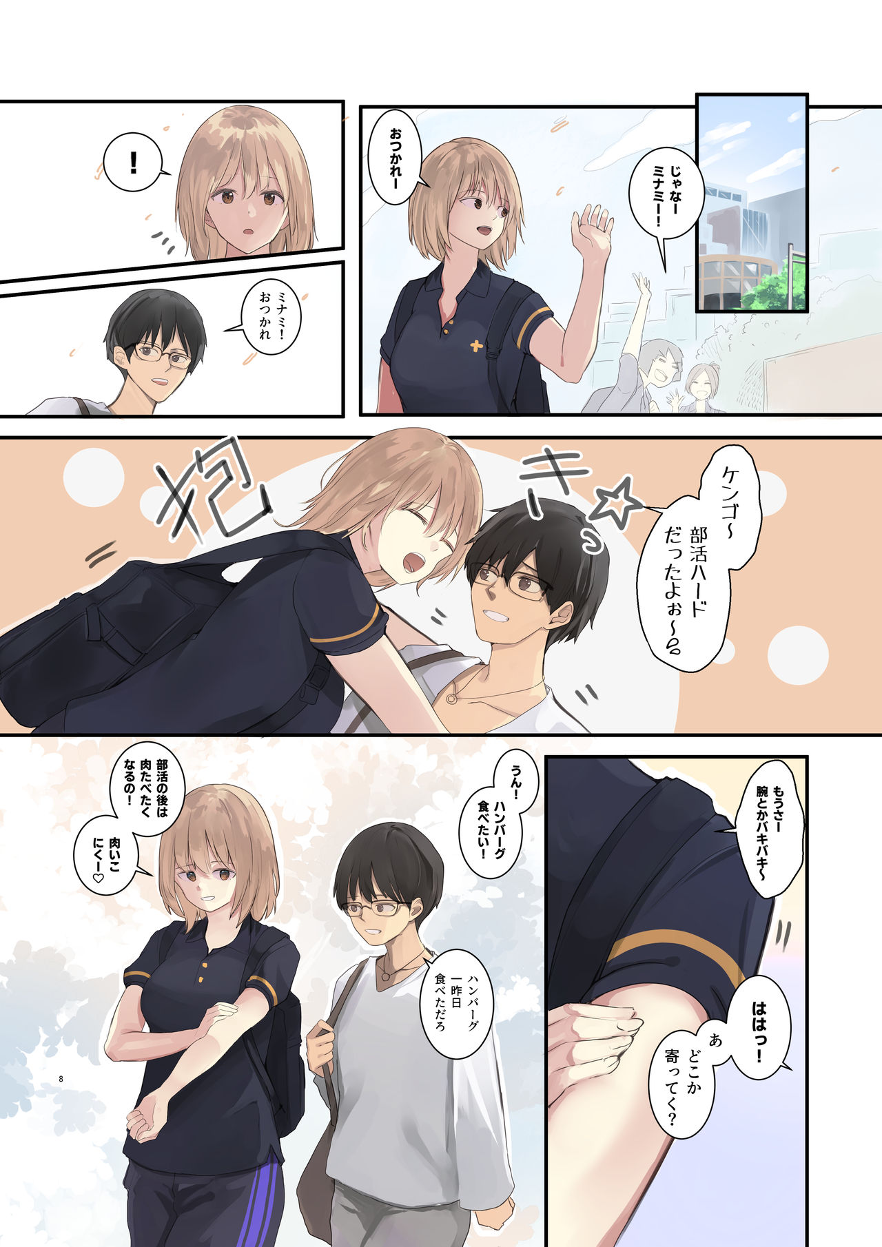 Volleyball no Kanojo to Netorase Play no Ano Hi kara Aeru Kaisuu ga Hetteiru… page 9 full