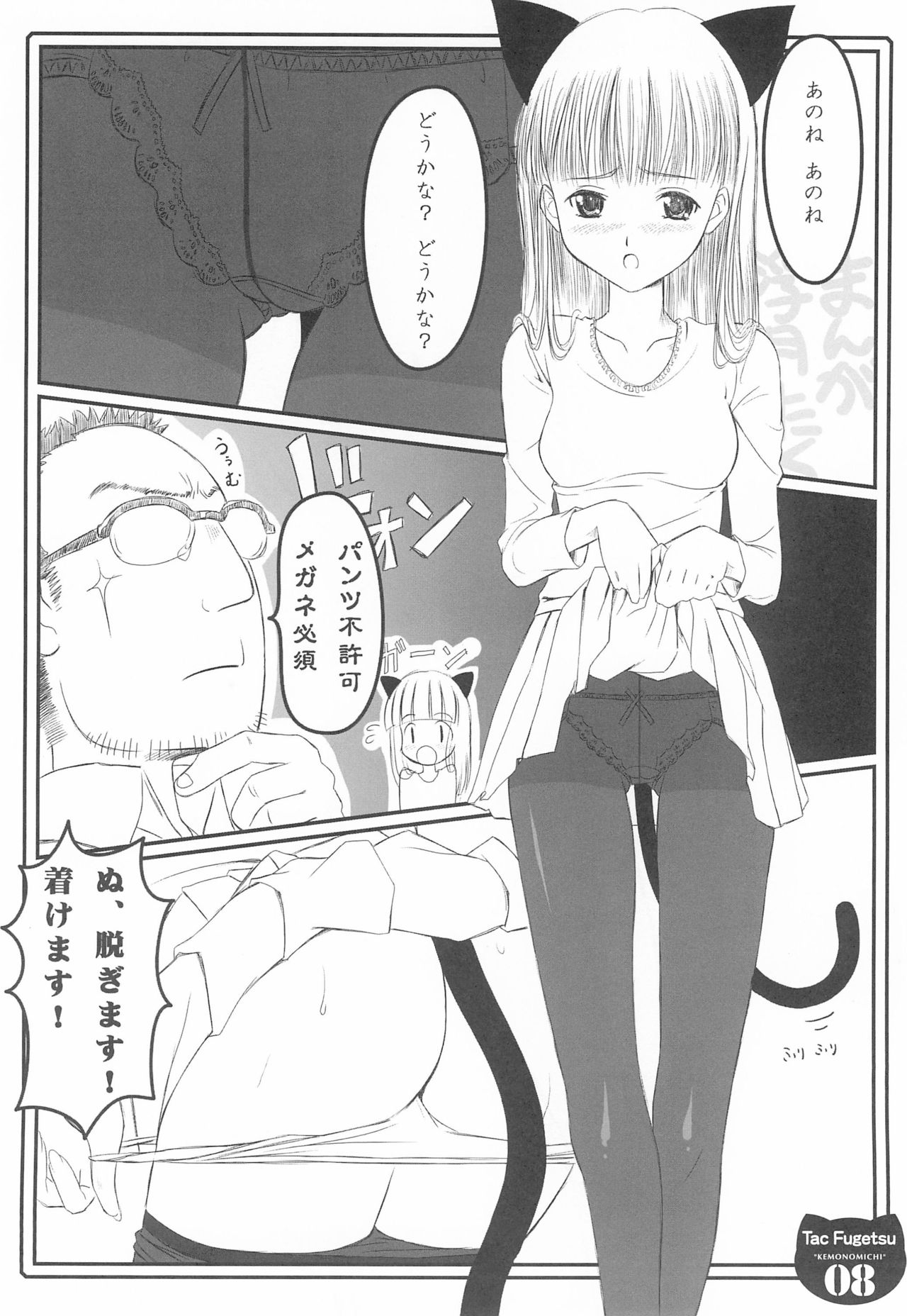 Kemono Michi page 10 full