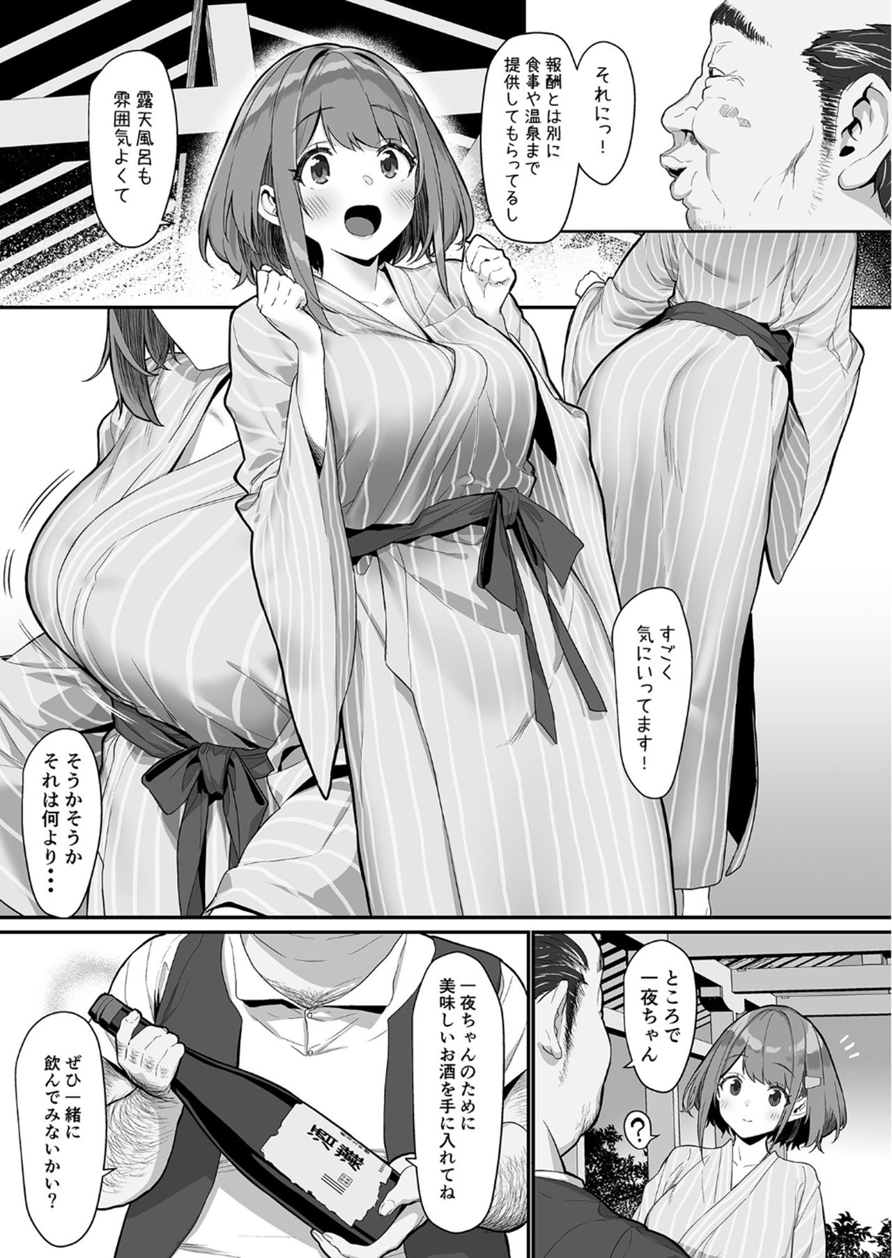 Hitoyo-chan no Junan 2 page 4 full