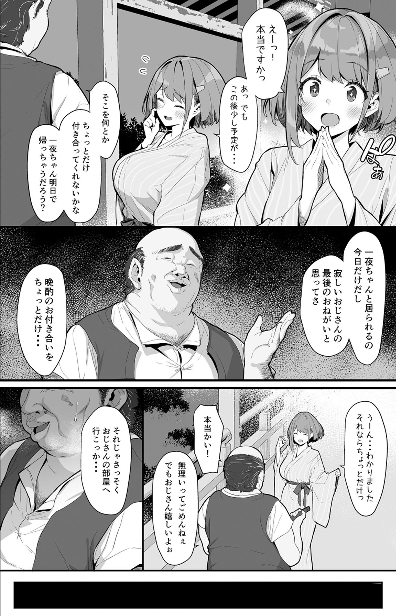 Hitoyo-chan no Junan 2 page 5 full