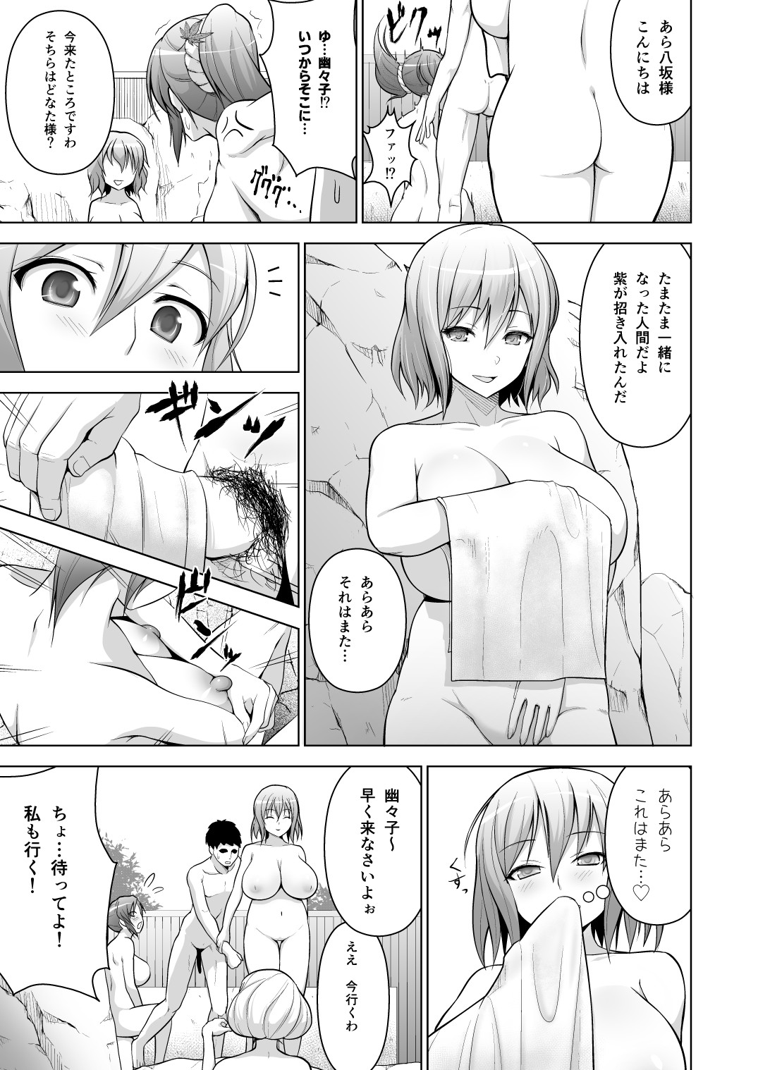 Gensou Mousou Soushuuhen 1 page 10 full