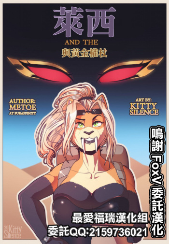 Lexi and the Golden Scepter cover