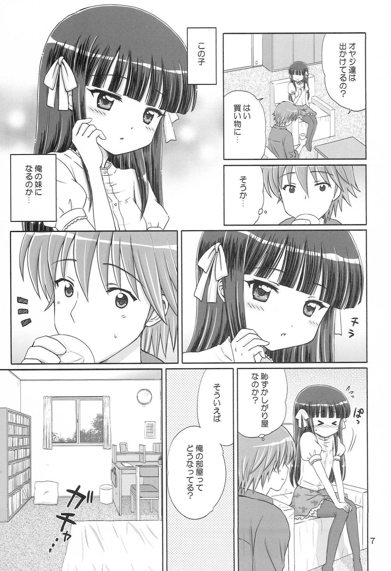 SWEET LITTLE SISTER page 6 full