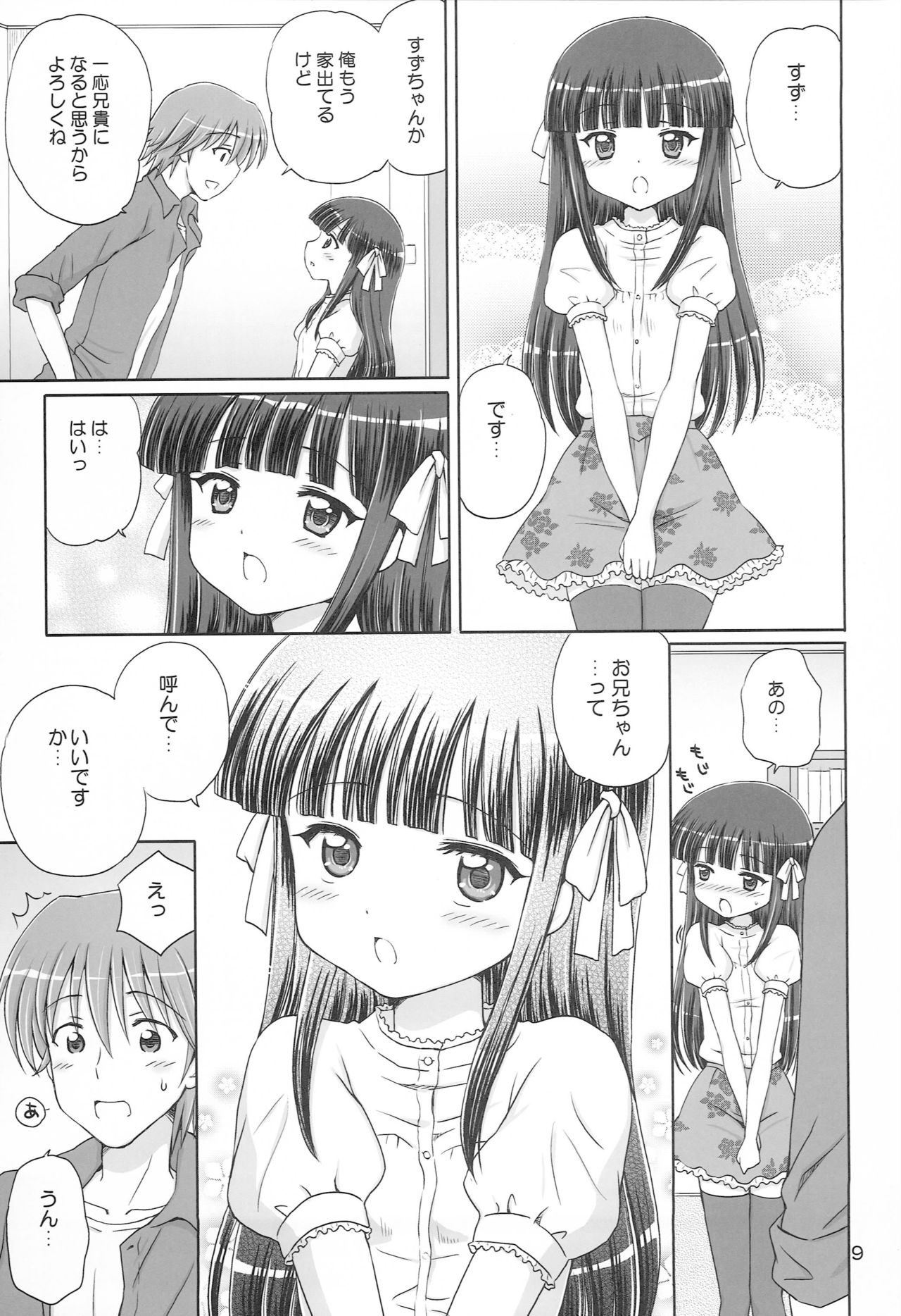 SWEET LITTLE SISTER page 8 full