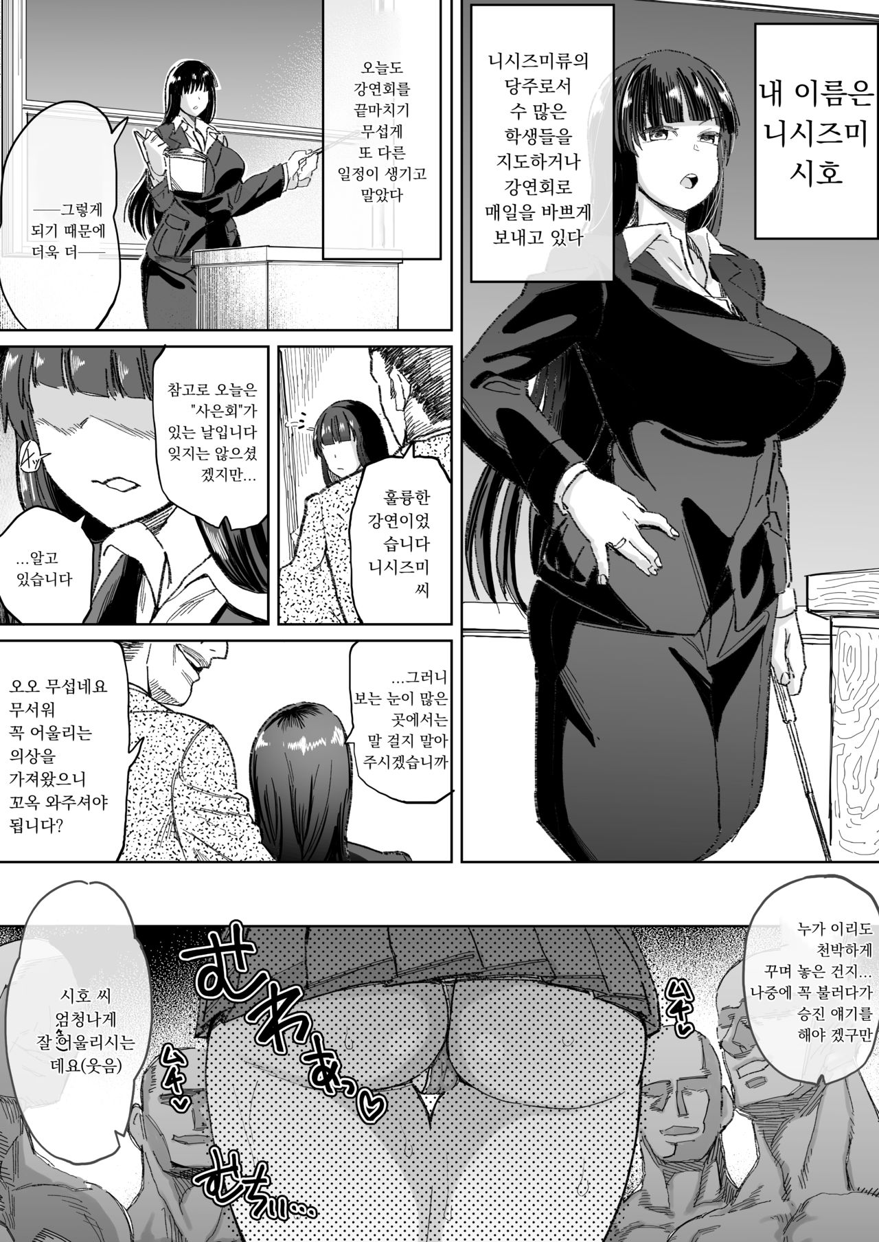 Hitozuma Iemoto no Semen Paradise! -Zenjitsutan-  | 유부녀 당주의 좆물 파라다이스 -전일담- page 1 full