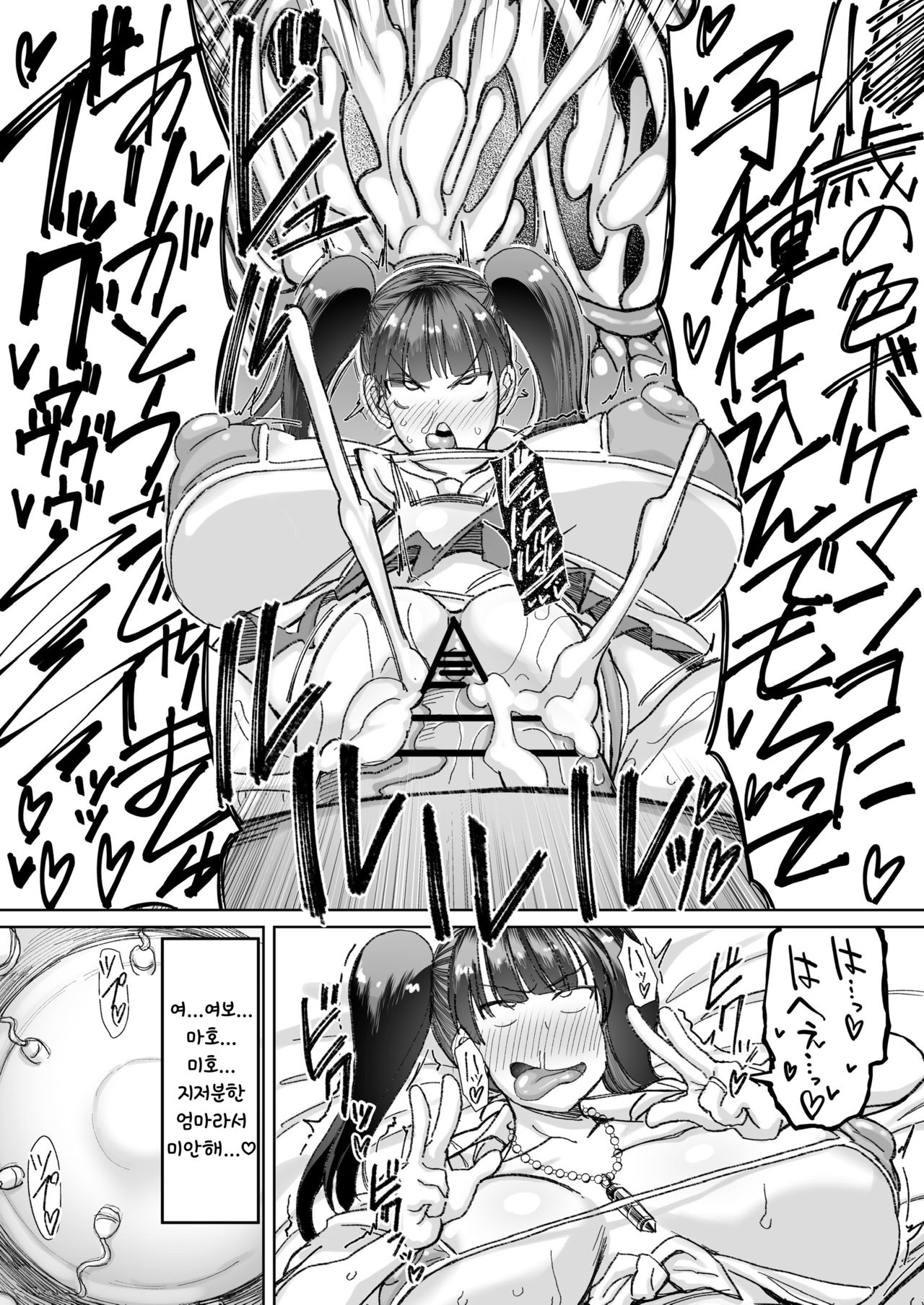 Hitozuma Iemoto no Semen Paradise! -Zenjitsutan-  | 유부녀 당주의 좆물 파라다이스 -전일담- page 6 full