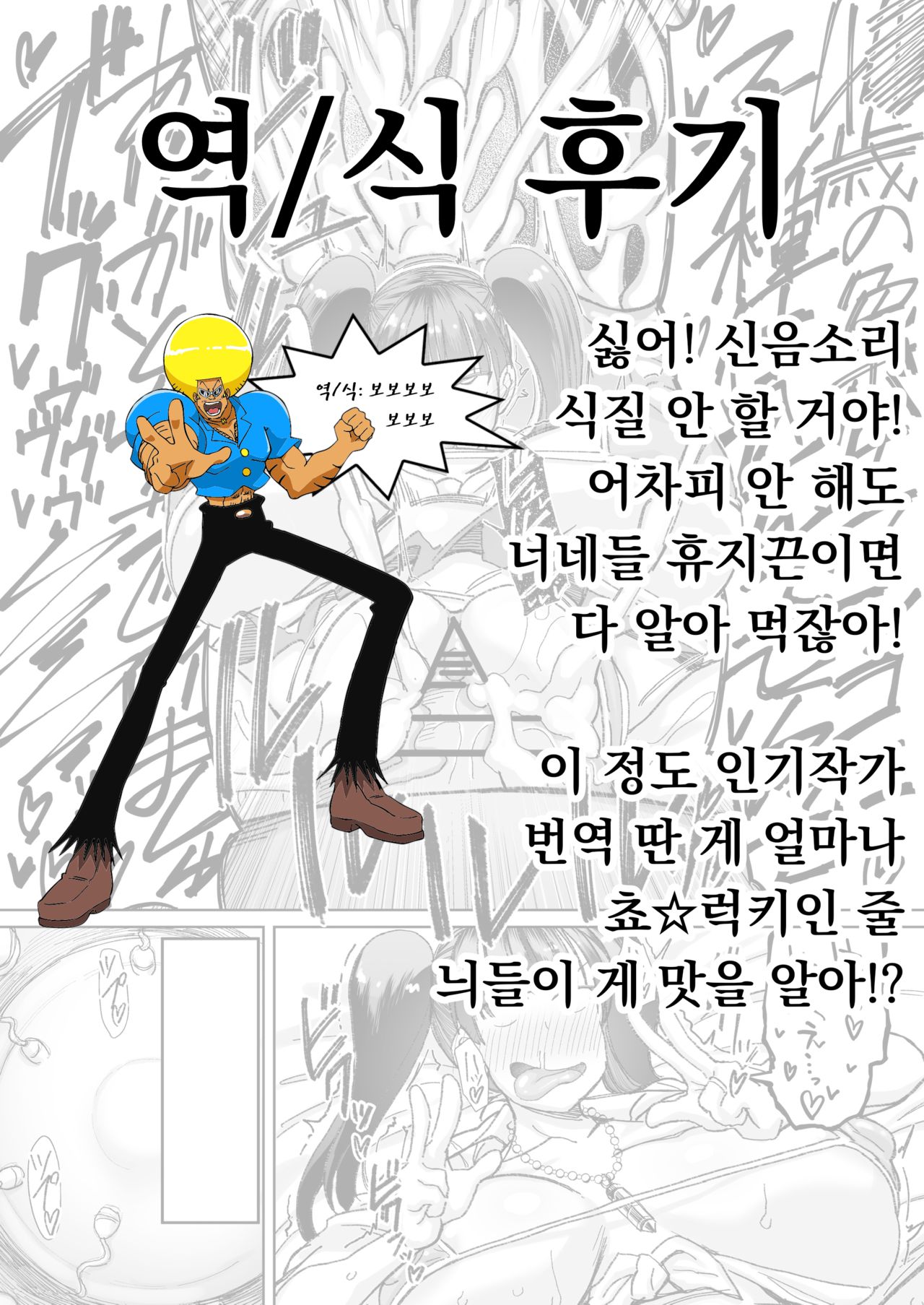Hitozuma Iemoto no Semen Paradise! -Zenjitsutan-  | 유부녀 당주의 좆물 파라다이스 -전일담- page 7 full