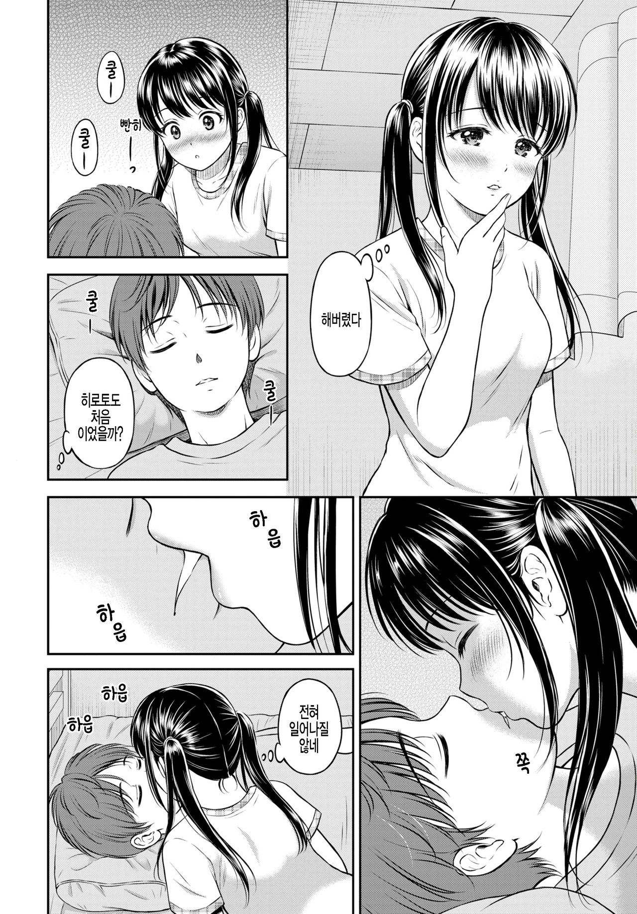 Minori-chan Ie Sono 1 | 미노리짱 네집 1편 page 10 full