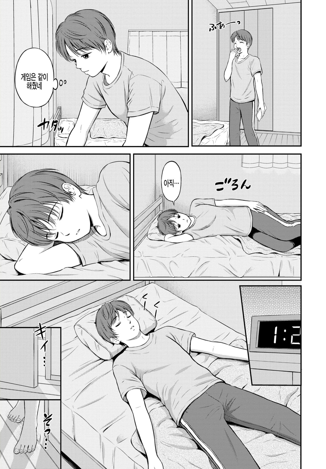 Minori-chan Ie Sono 1 | 미노리짱 네집 1편 page 7 full
