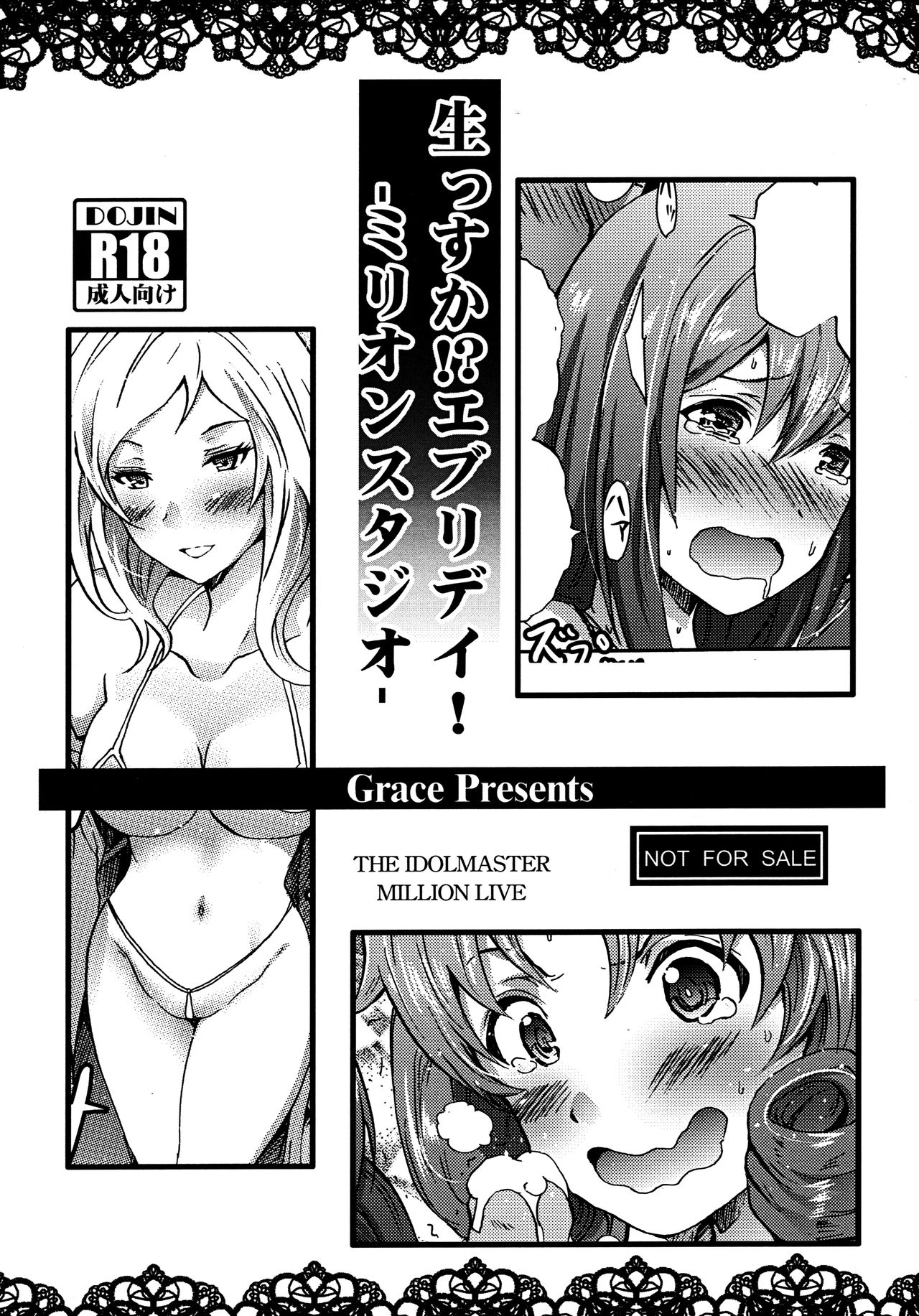 Nama ssu ka!? Everyday! -Million Studio- | 생생함까? 에브리데이 - 밀리언 스튜디오- page 1 full