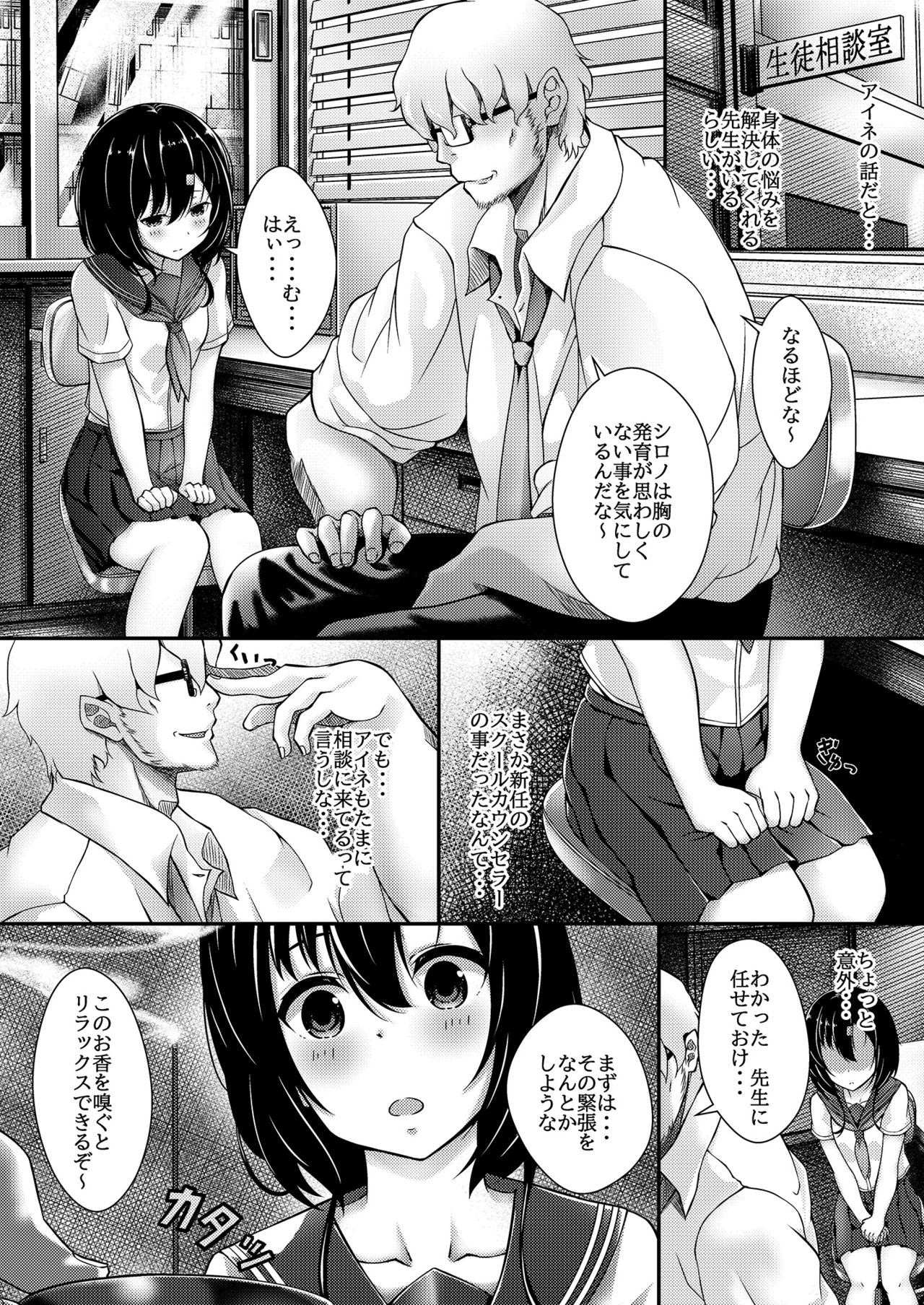 Hin'nyu JK ● ● page 3 full