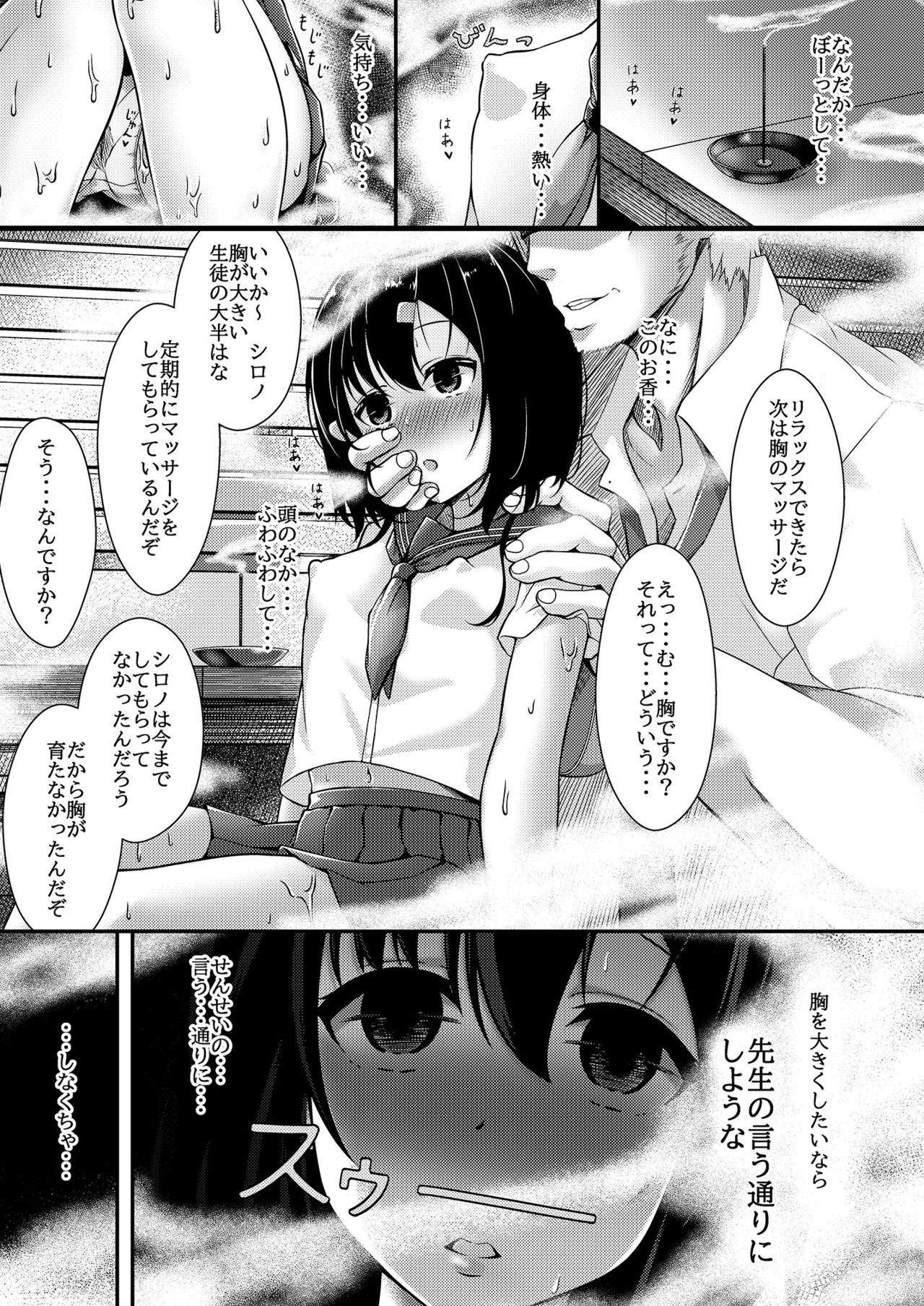 Hin'nyu JK ● ● page 4 full