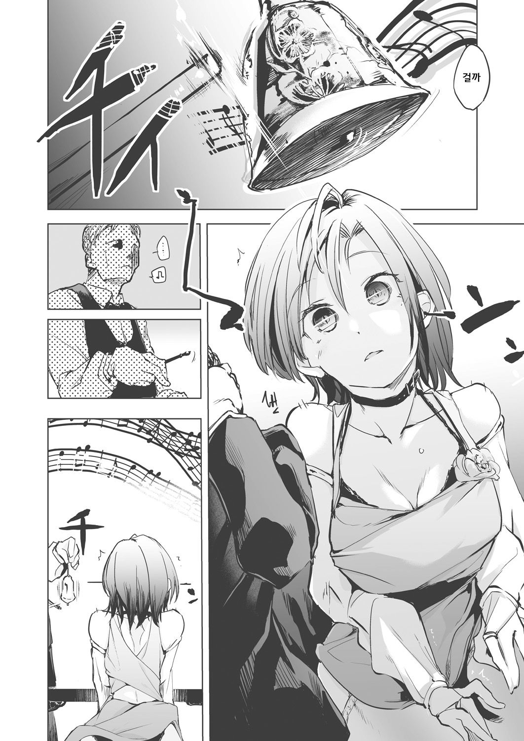 Jouhou Rouei ni Ki o Tsukete page 4 full