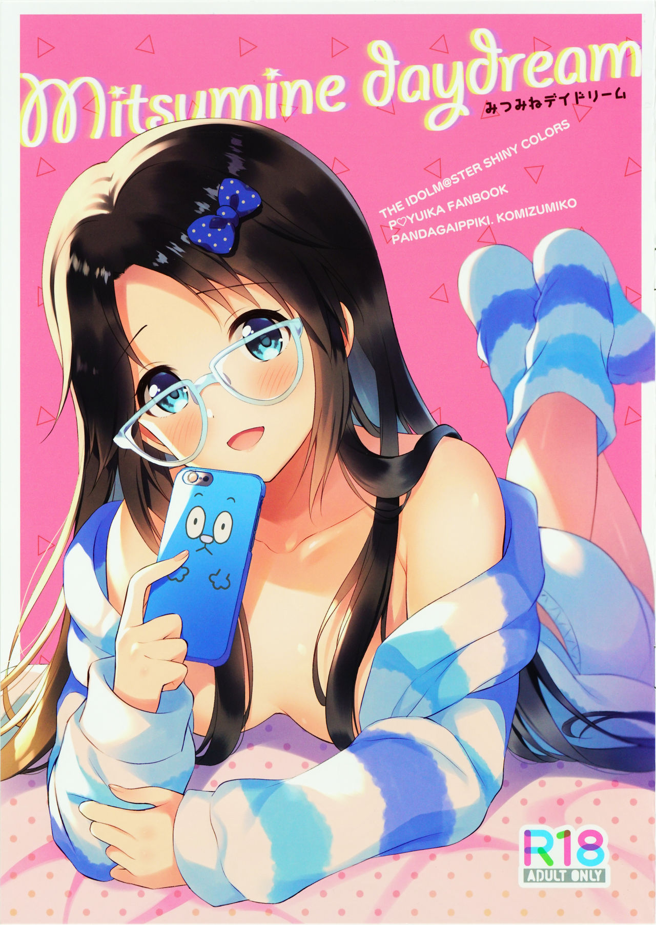 Mitsumine daydream page 1 full