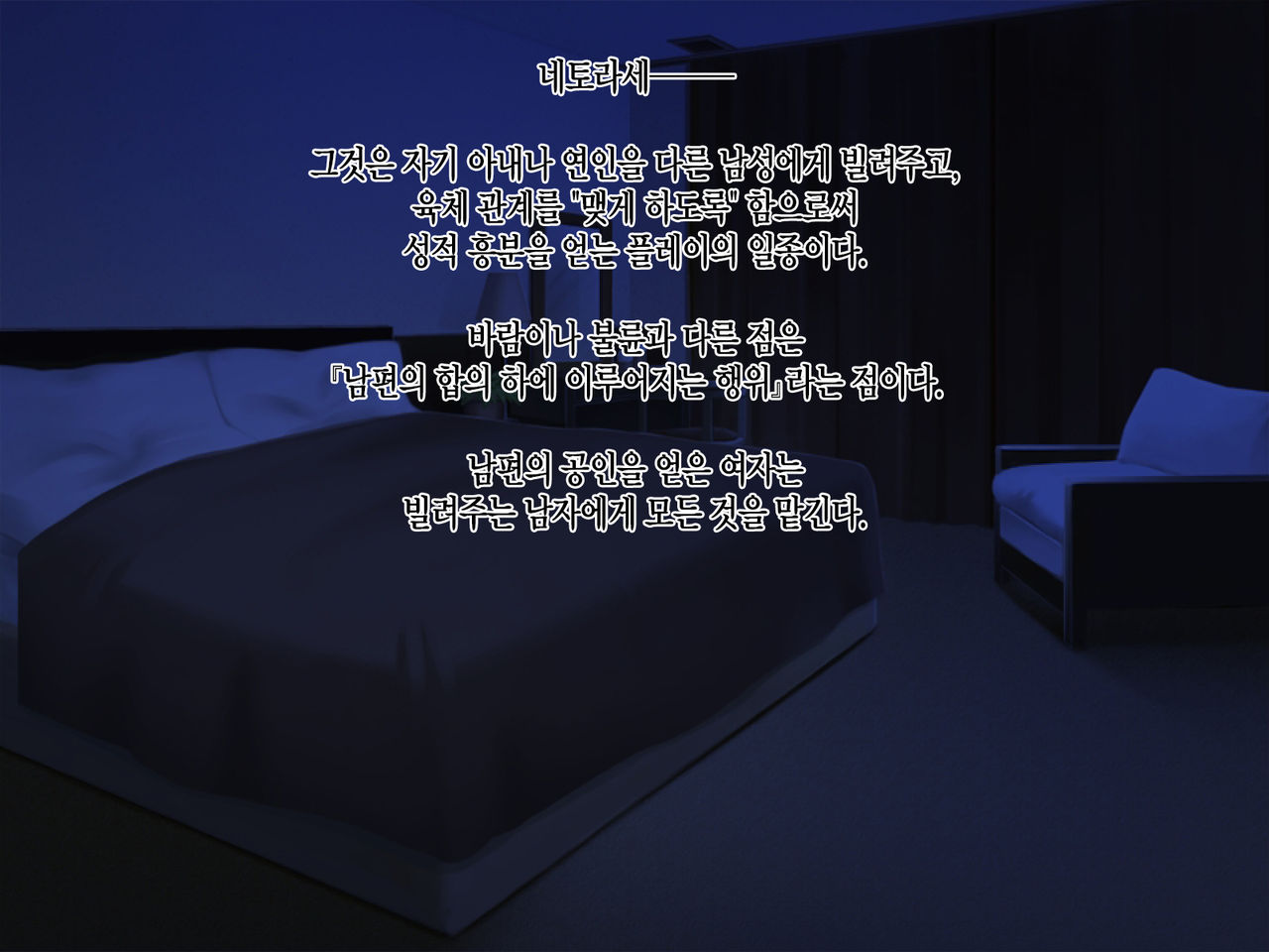 AV Danyuu ni Kashidashi Tsuma, Marina no Netorase Houkoku - Otto side- | AV 남배우에게, 대출아내 마리나의 네토라세 보고 - 남편 사이드 - page 2 full