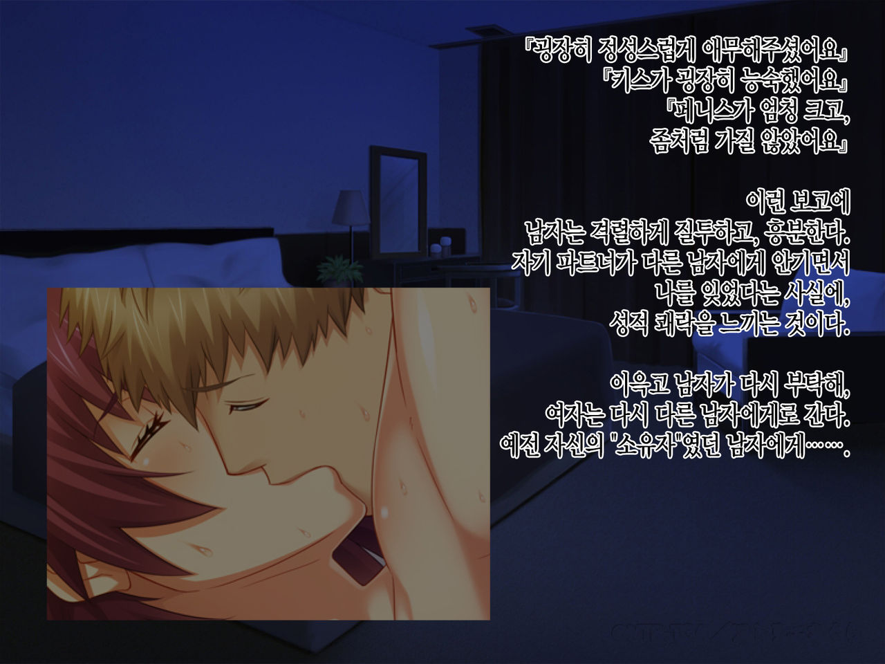 AV Danyuu ni Kashidashi Tsuma, Marina no Netorase Houkoku - Otto side- | AV 남배우에게, 대출아내 마리나의 네토라세 보고 - 남편 사이드 - page 4 full