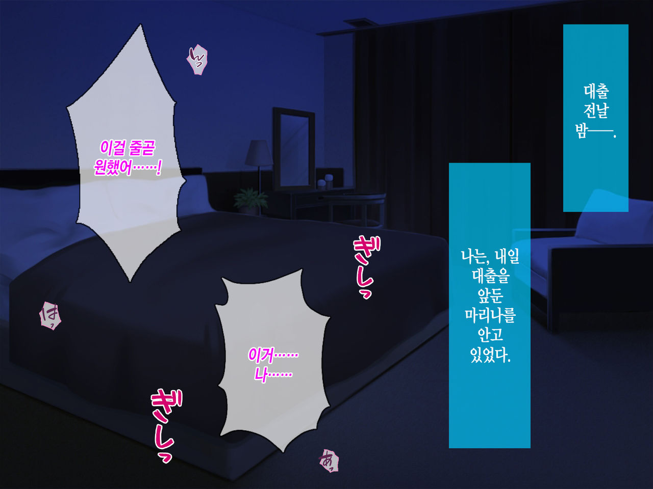 AV Danyuu ni Kashidashi Tsuma, Marina no Netorase Houkoku - Otto side- | AV 남배우에게, 대출아내 마리나의 네토라세 보고 - 남편 사이드 - page 8 full