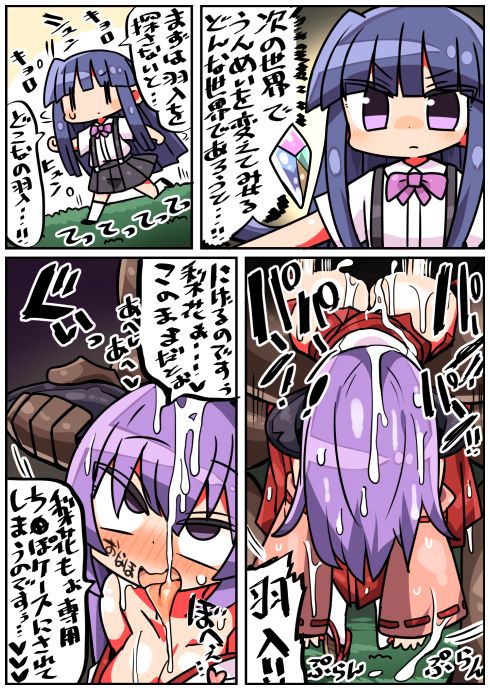 kanihamiso page 6 full