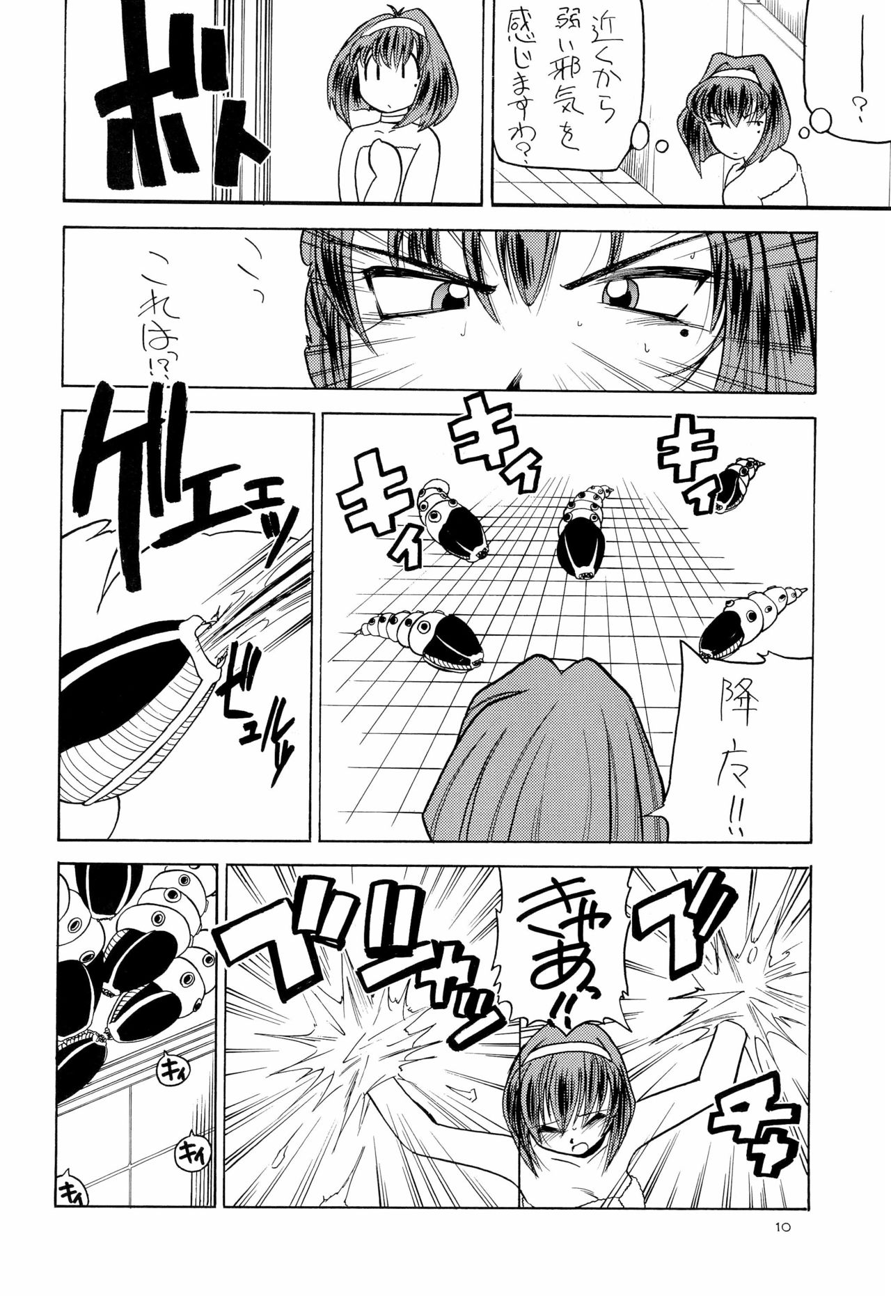 Ounenpa page 10 full