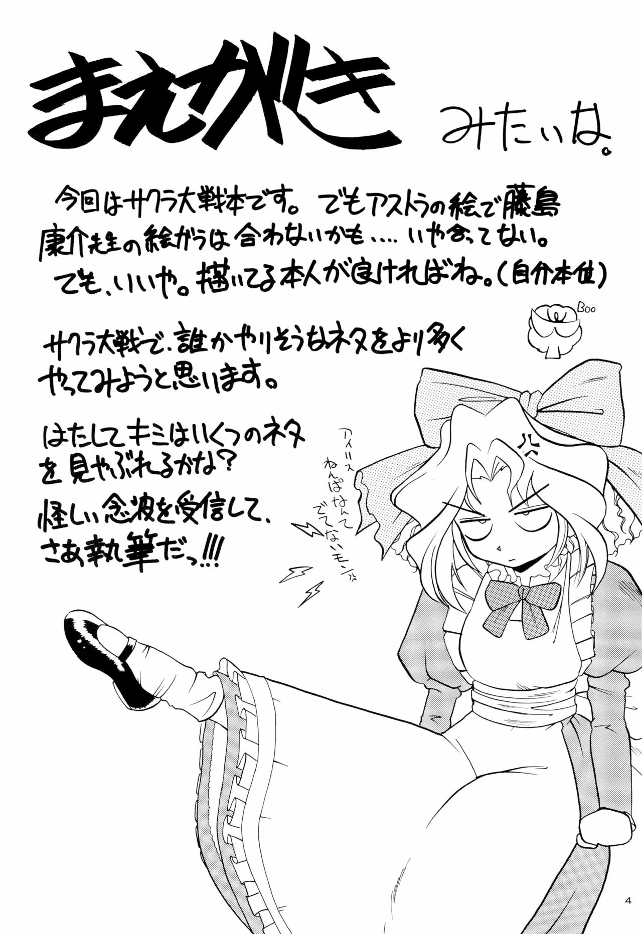 Ounenpa page 4 full