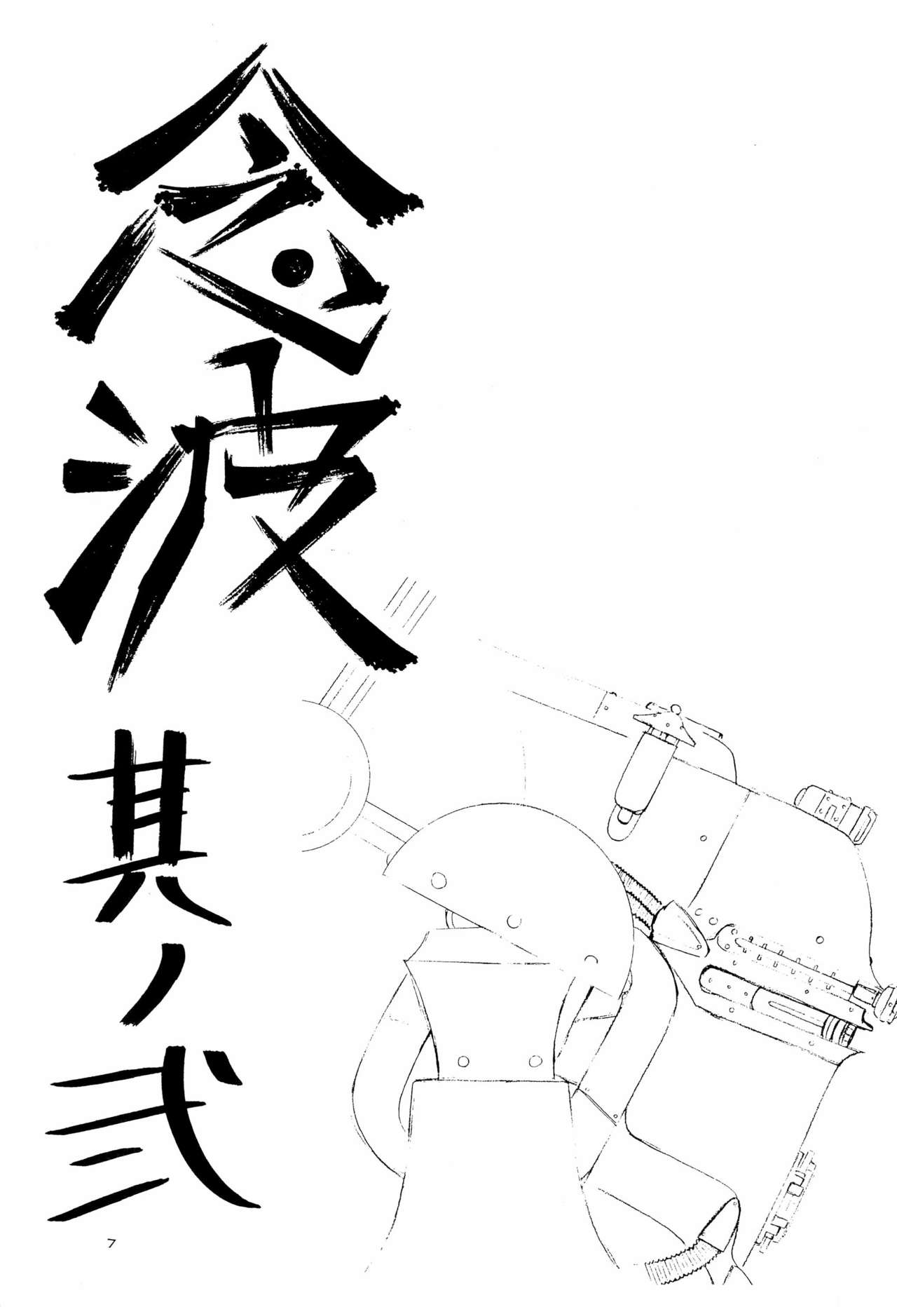 Ounenpa page 7 full