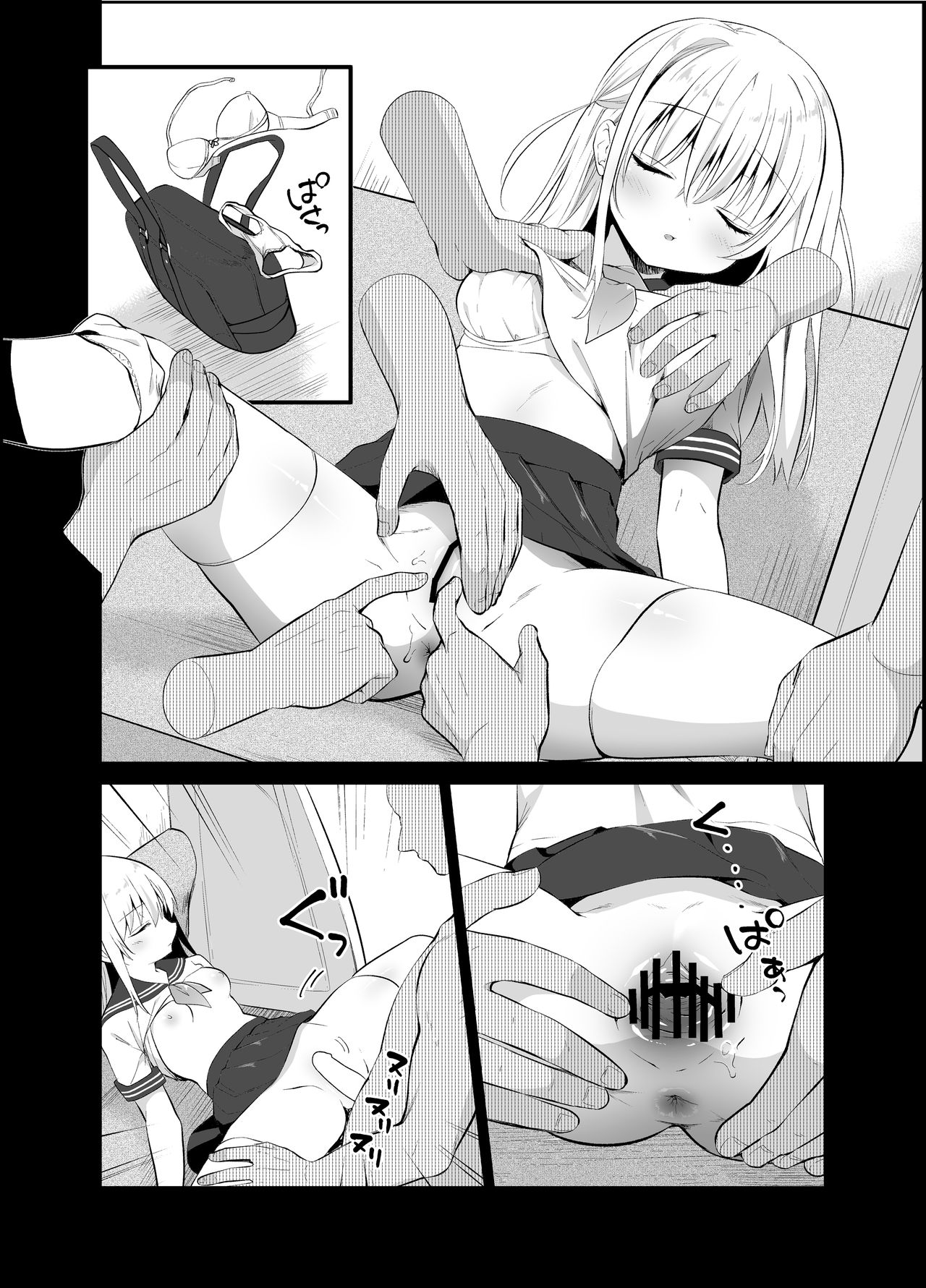 Chikan no Sonzai shinai Subarashii Sekai Yuka-chan Hen page 6 full