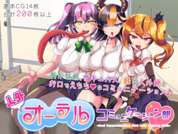 Jingai Oral Communication-bu cover